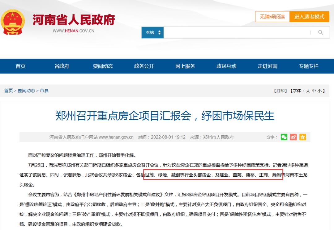 河南对建业的态度,建业对河南的意义