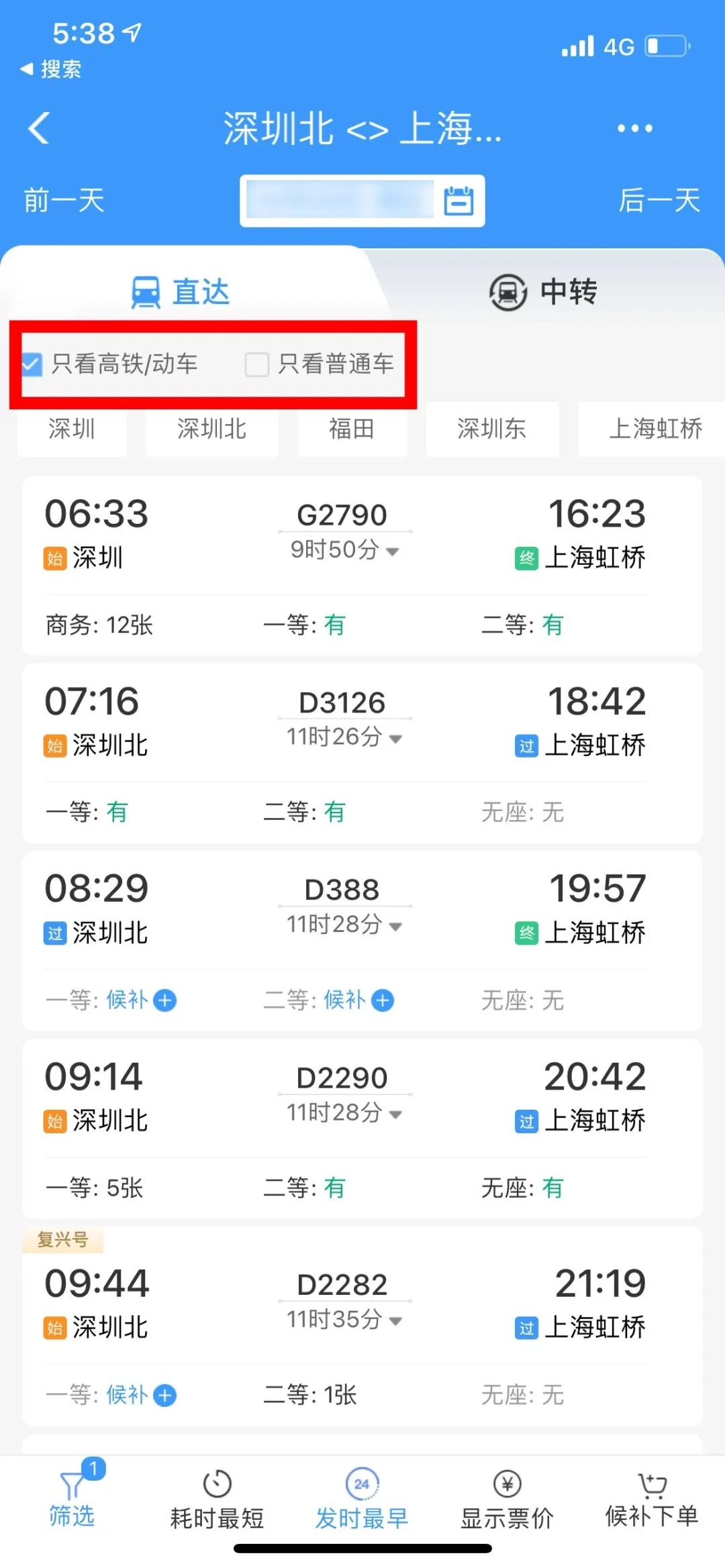 超优惠购票指南,省心省力的购票攻略