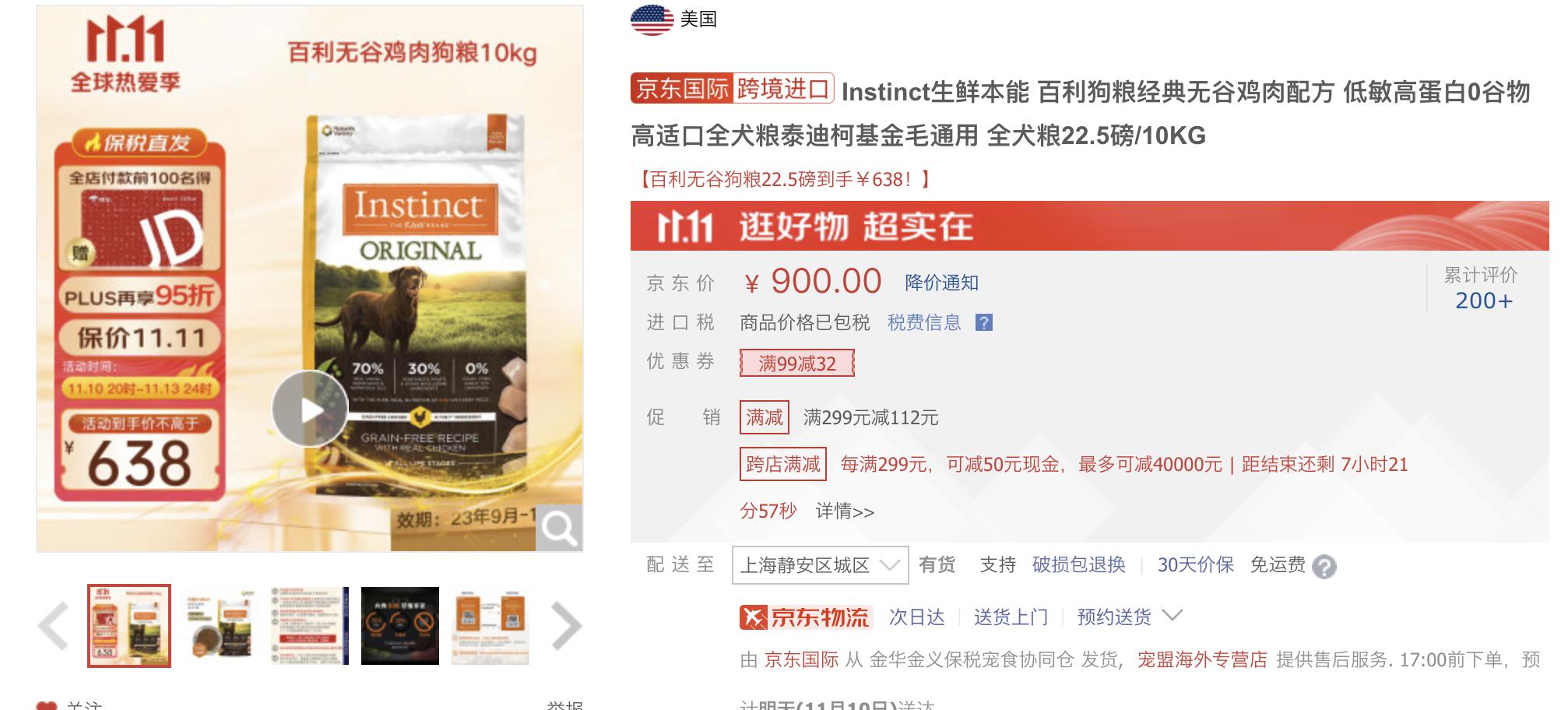 双11大型犬狗粮攻略,双11田园犬粮