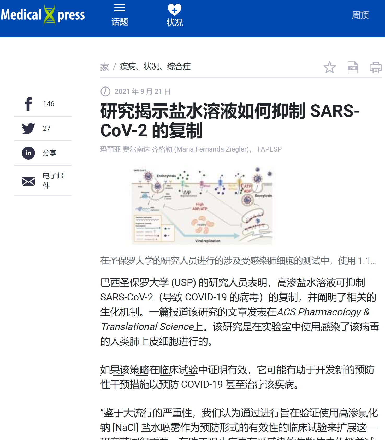 碘伏加什么杀菌止痒,盐醋小苏打真的能除蚜虫吗