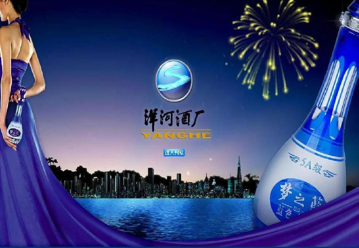 洋河股份四大高端酒,洋河白酒浓香型52度