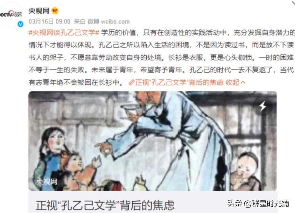 官媒发文“95后夫妻日赚9000”，继孔乙己后又被怼，触痛谁的神经