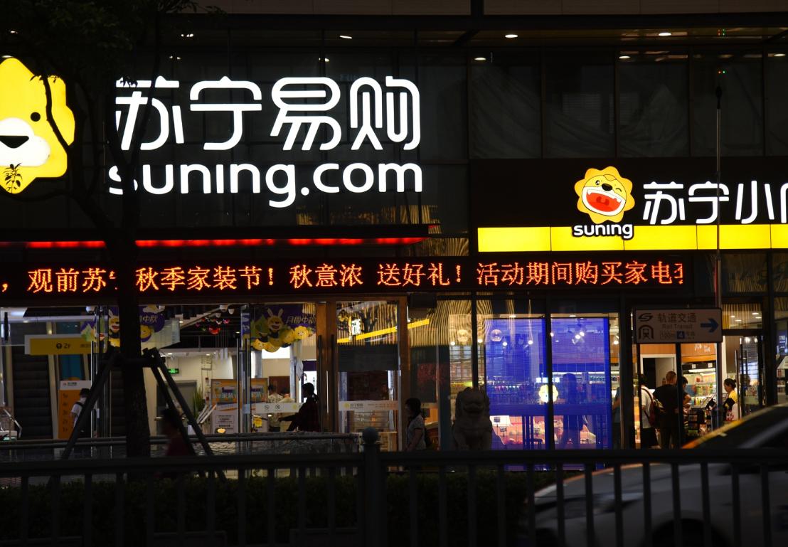 最新消息苏宁家乐福被阿里收购,苏宁收购家乐福现状