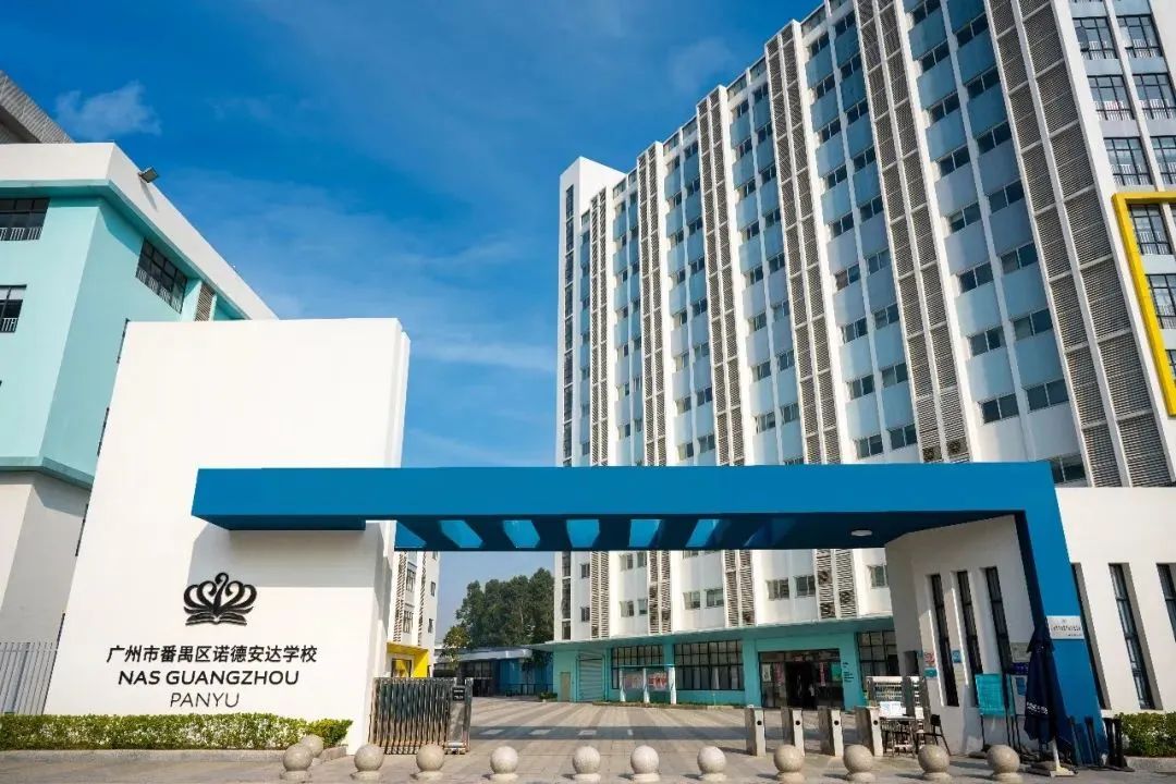 广东最好的国际化学校,广州国际化学校一览表