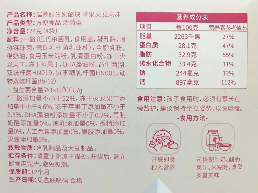 10款奶酪棒测试结果如何,评测奶酪推荐前十