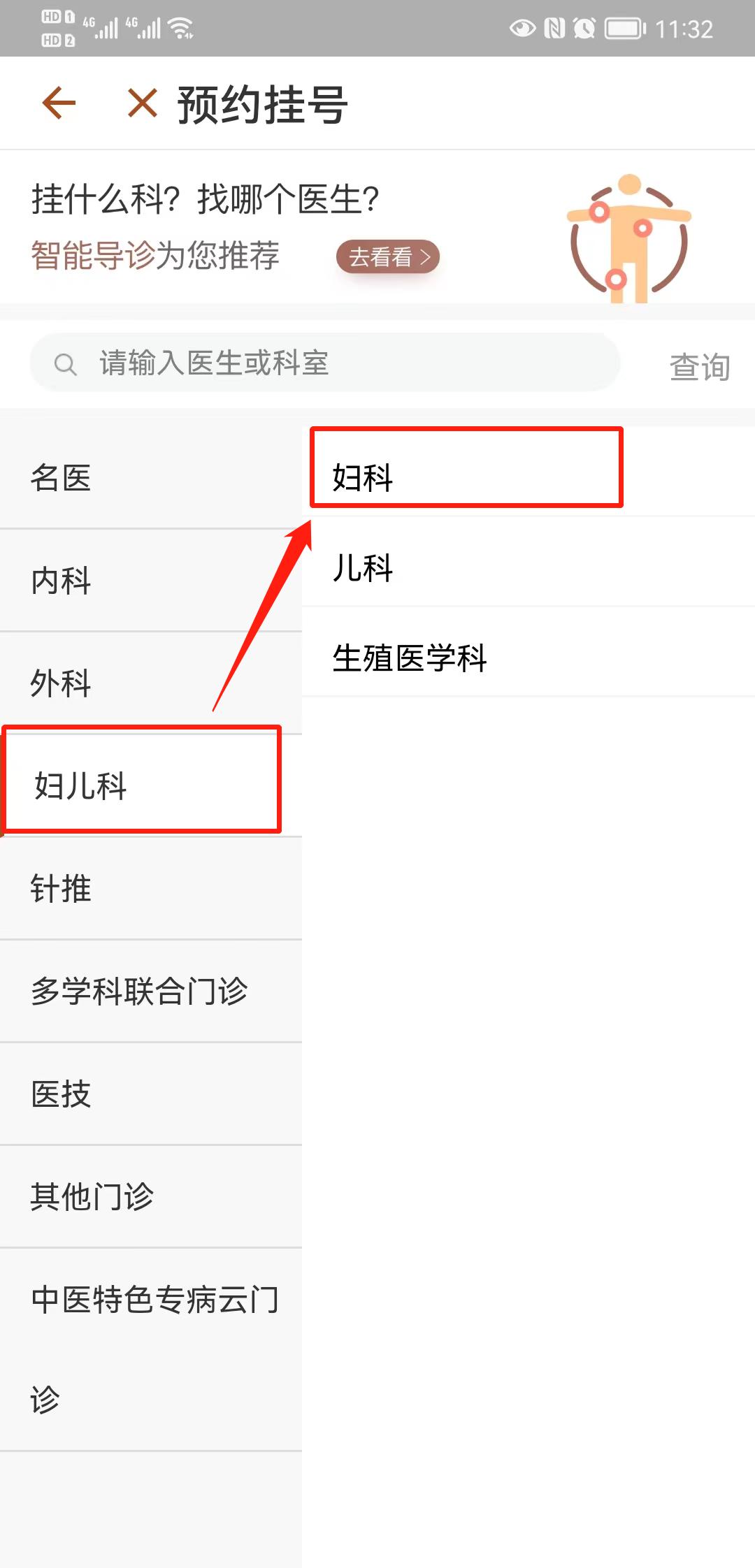 如何才能高效就诊,在医院怎么快速就医