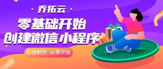 从零开始学习制作微信小程序,微信小程序量长度的工具