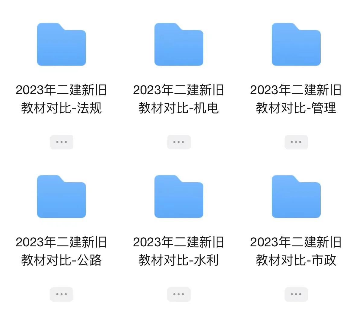 二级建造师2023年官方教材,2021年二级建造师新教材目录