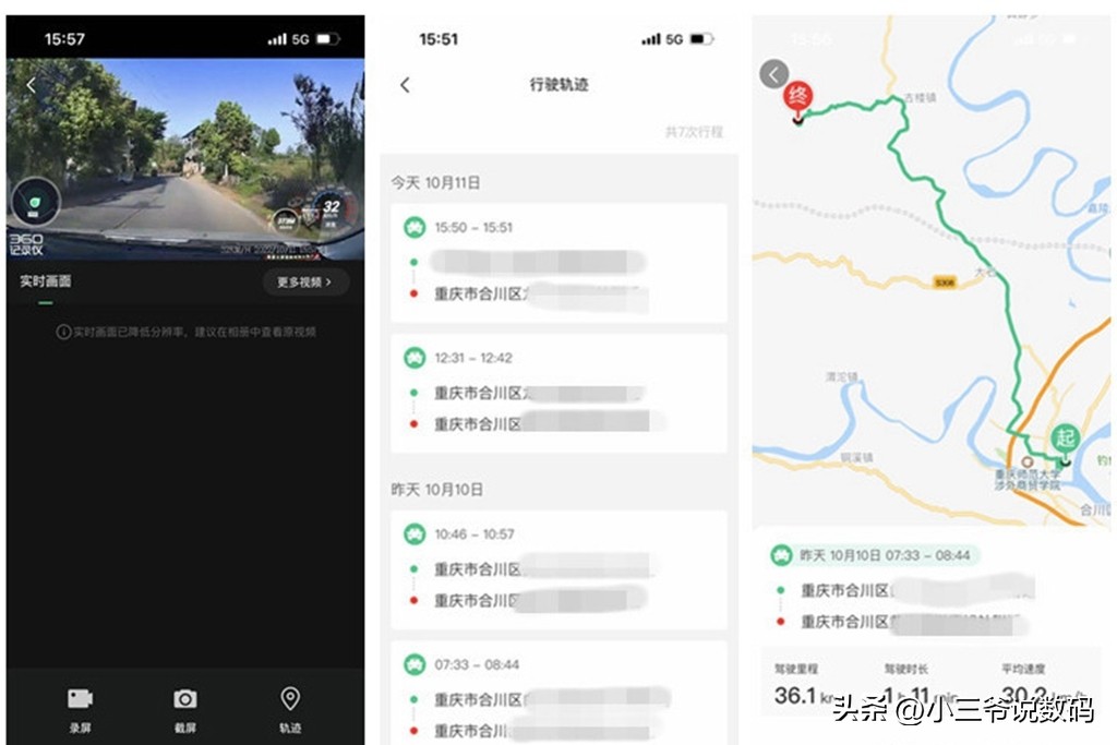 360行车记录仪g900行车辅助功能,360g900行车记录仪安装全过程