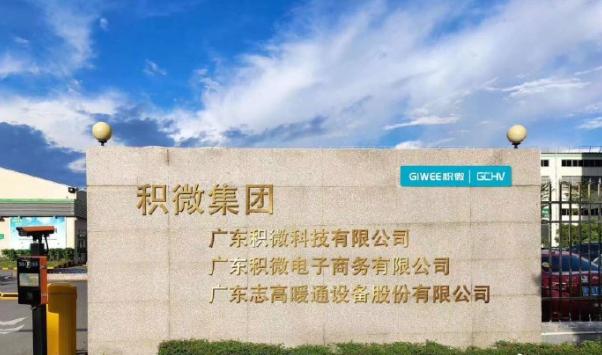 以前志高空调,志高空调现状