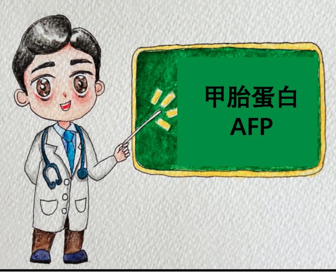 甲胎蛋白afp偏高怎么降下来,甲胎蛋白afp偏高是怎么回事