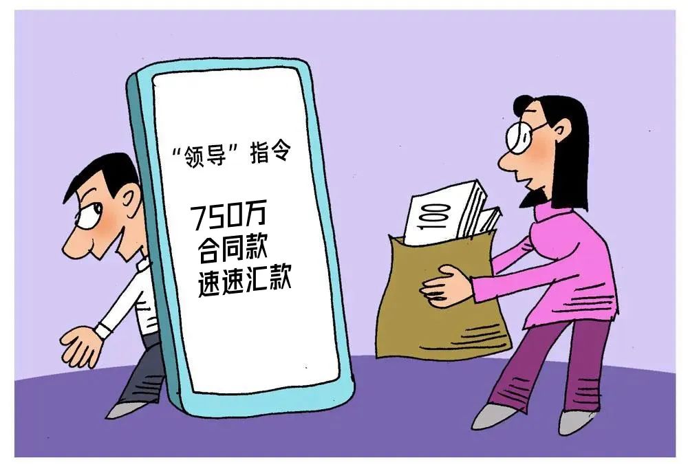 “老板”QQ指令转账750万，乐清这位财务人员“秒懂”！