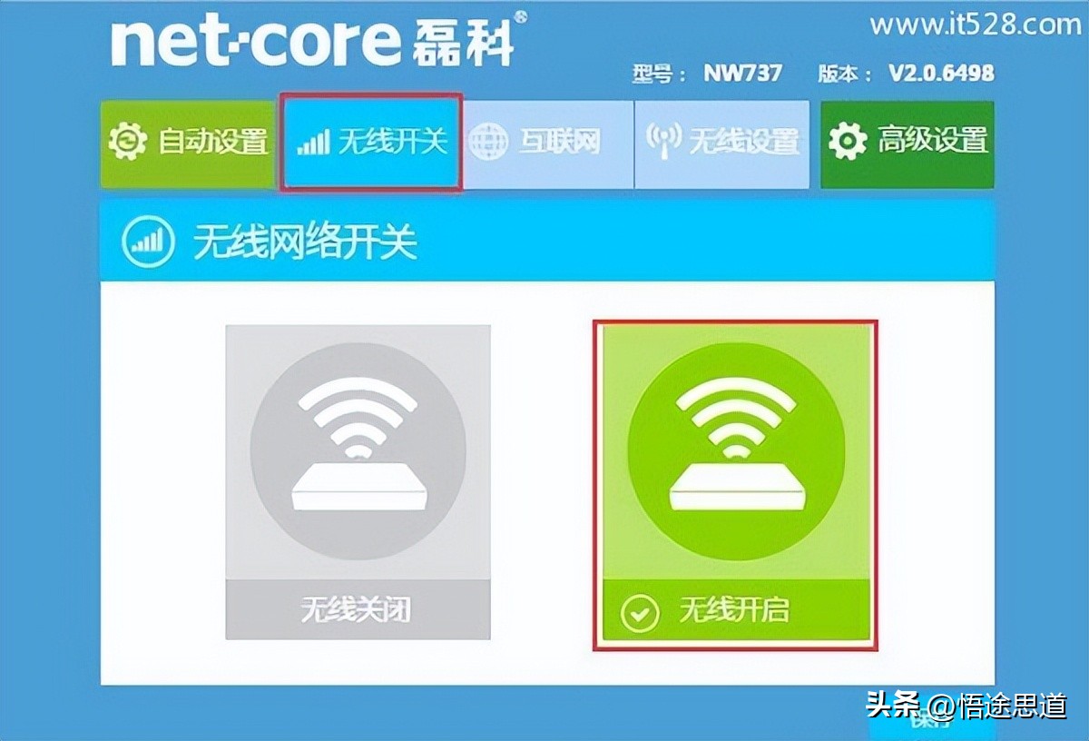 磊科路由器nw738无线桥接,磊科netcore路由器用户名密码