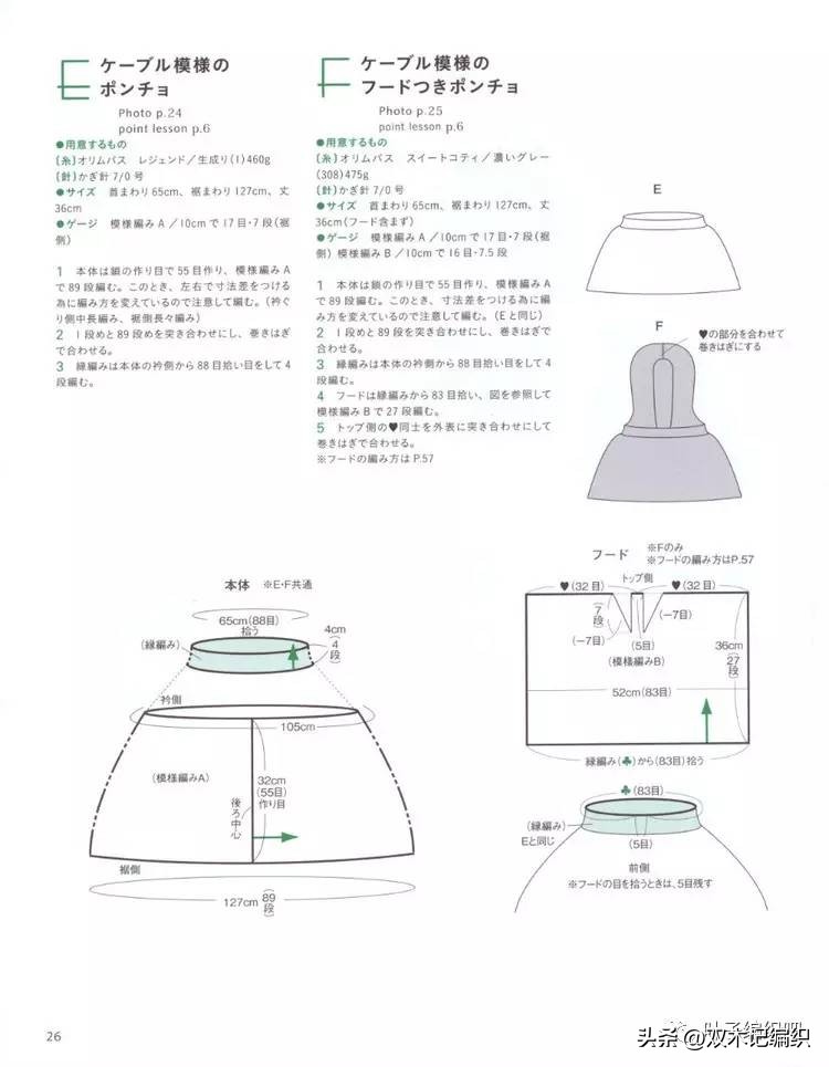 斗篷披肩加厚冬款制作,编织斗篷披肩最新款教程