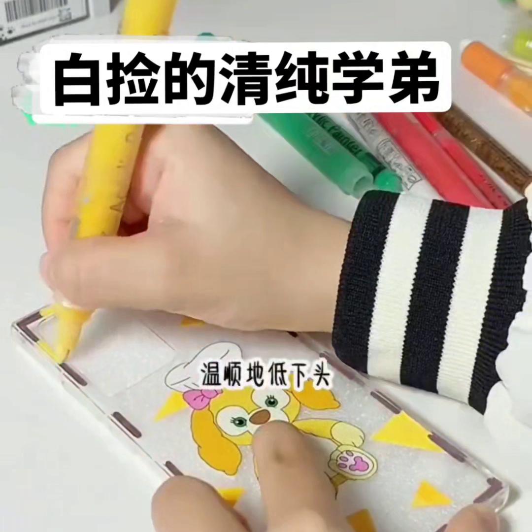 📖白捡的清纯学弟#女生必看