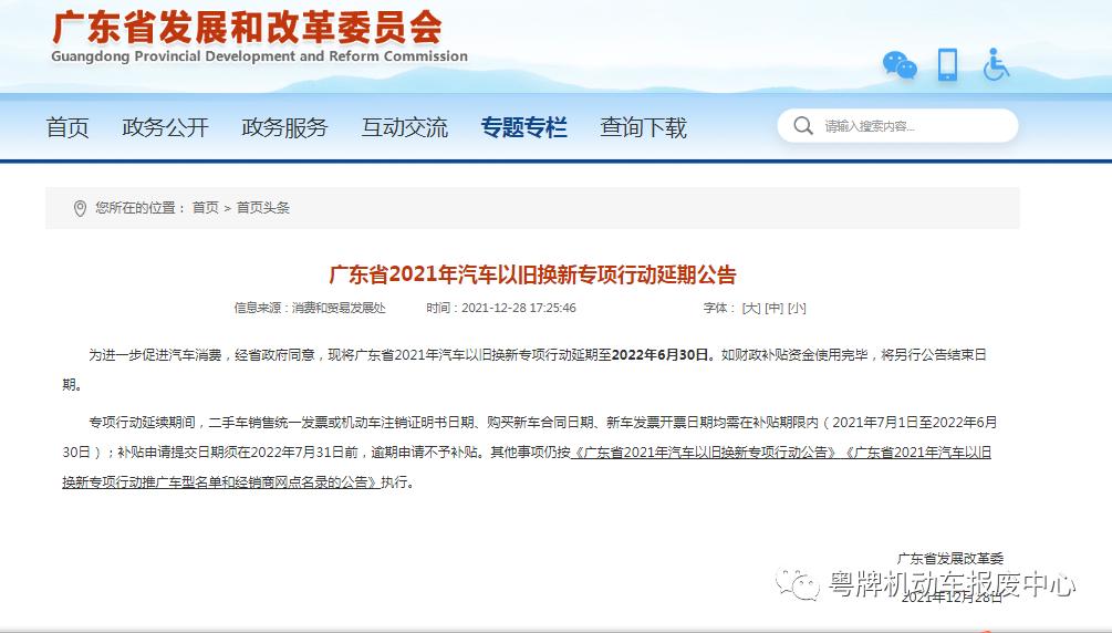 北京报废车辆报废补贴,报废车报废补贴多少钱