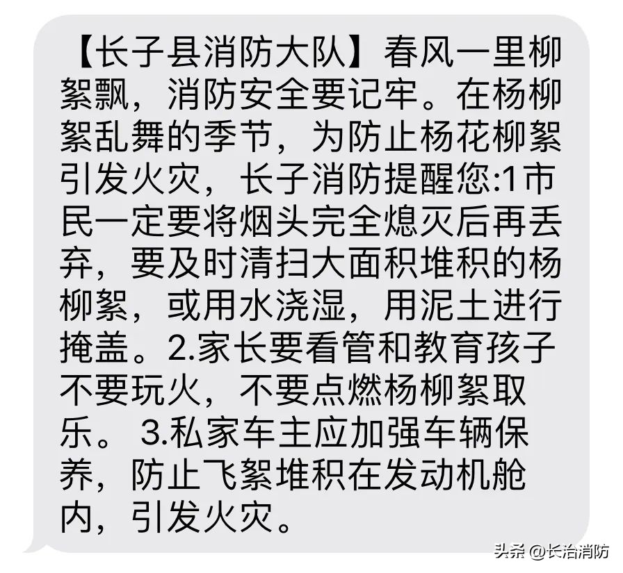 春天的烦恼—“放飞自我”的杨柳絮千万不能点～
