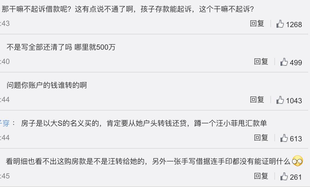 汪小菲与大s二审官司结局,大s汪小菲离婚疑云背后3点分析