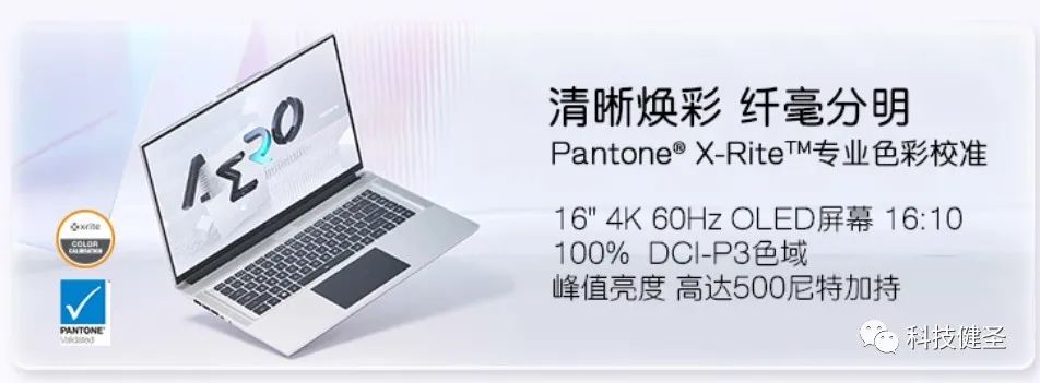 可选RTX3080Ti独显的4KOLED创作本！技嘉AERO16是否值得选？