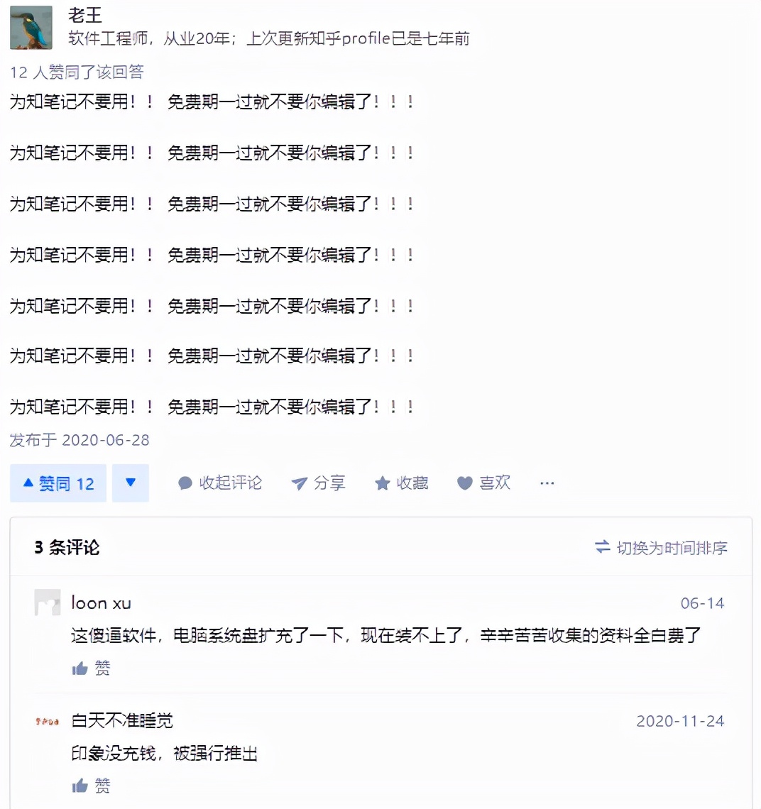 onenote这样的笔记软件,onenote笔记绿色