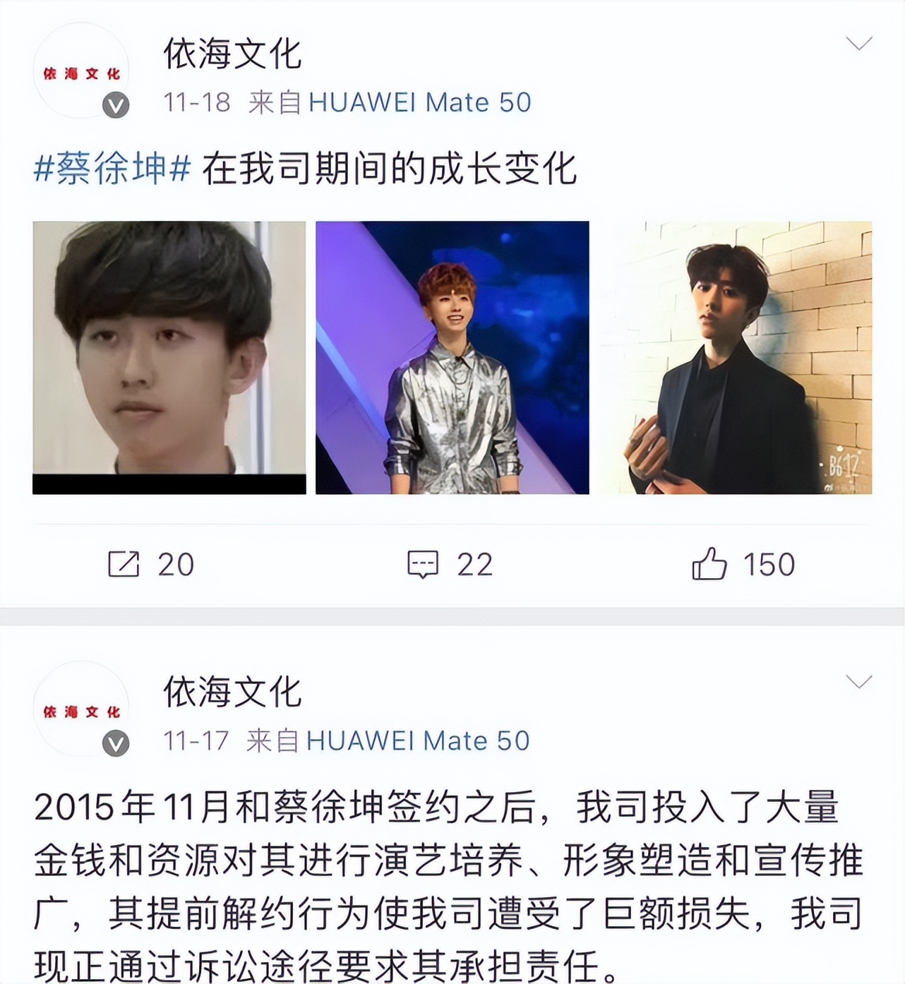 蔡徐坤王鹤棣近况如何,王鹤棣蔡徐坤2018年事件