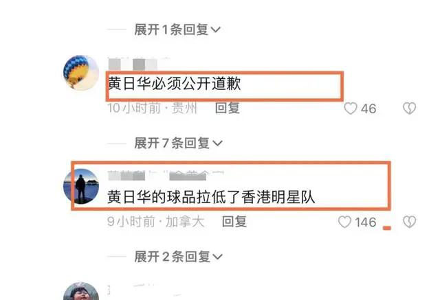 黄日华为村超踢人行为道歉,黄日华球场踢人视频