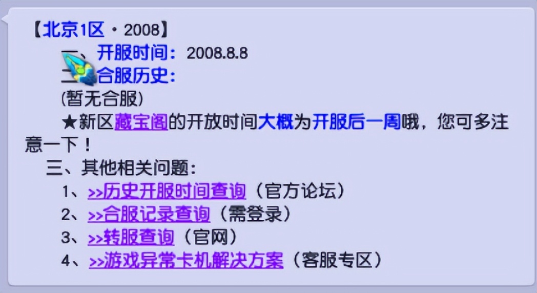 梦幻西游曾经的故事,梦幻西游追忆2004