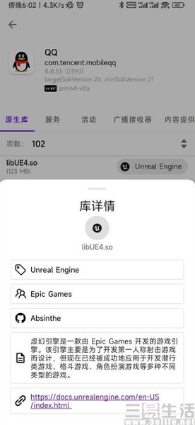 手机QQ搭载虚幻4引擎，不止是为QQ秀准备