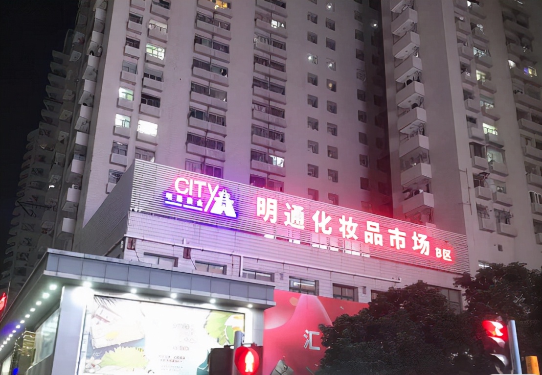 曾经男人的数码天堂，当今美妆界的乌托邦？华强北再迎“芯”商机