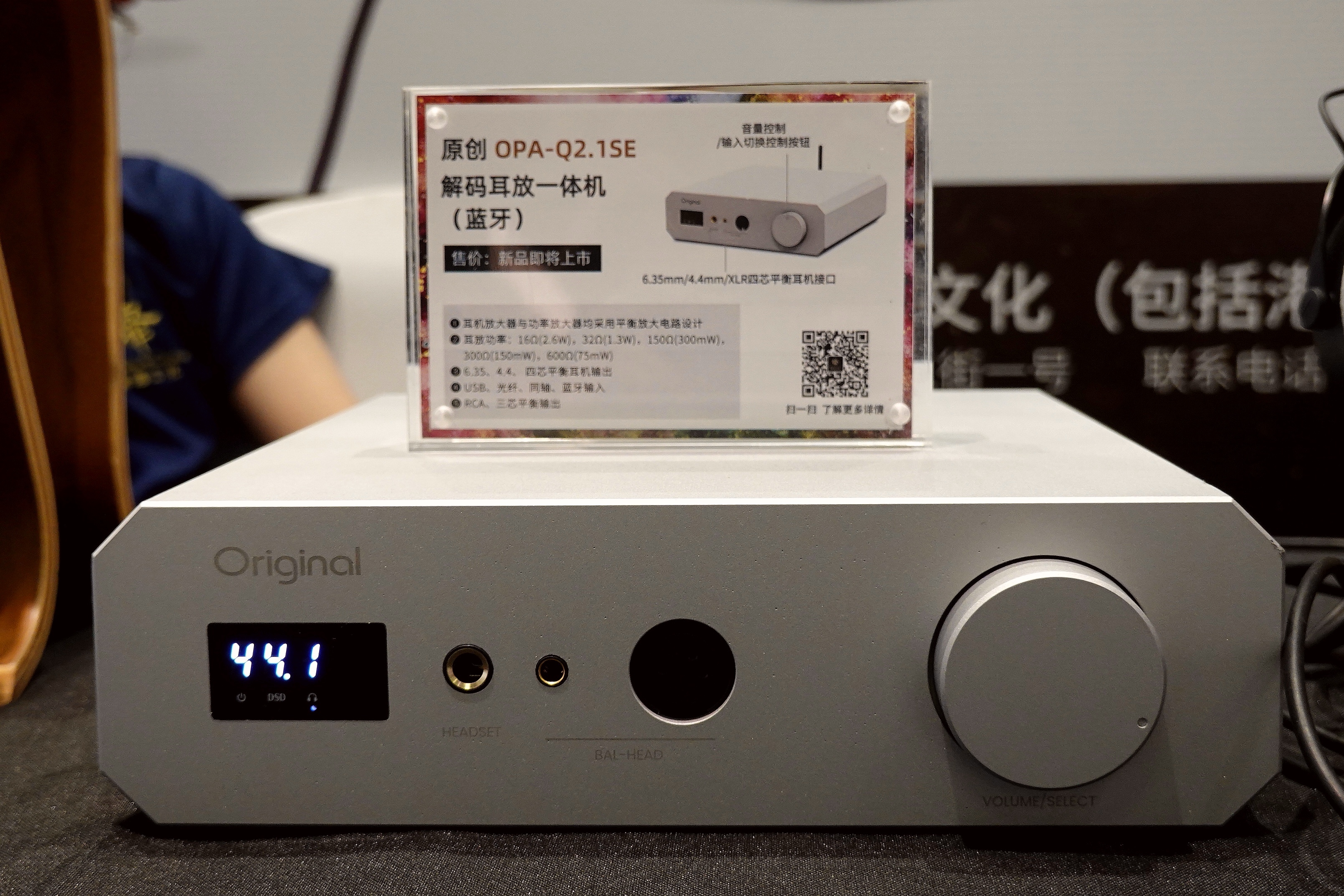 「耳边前线」炎炎烈日下的视听盛宴—首届西安国际耳机展新品回顾