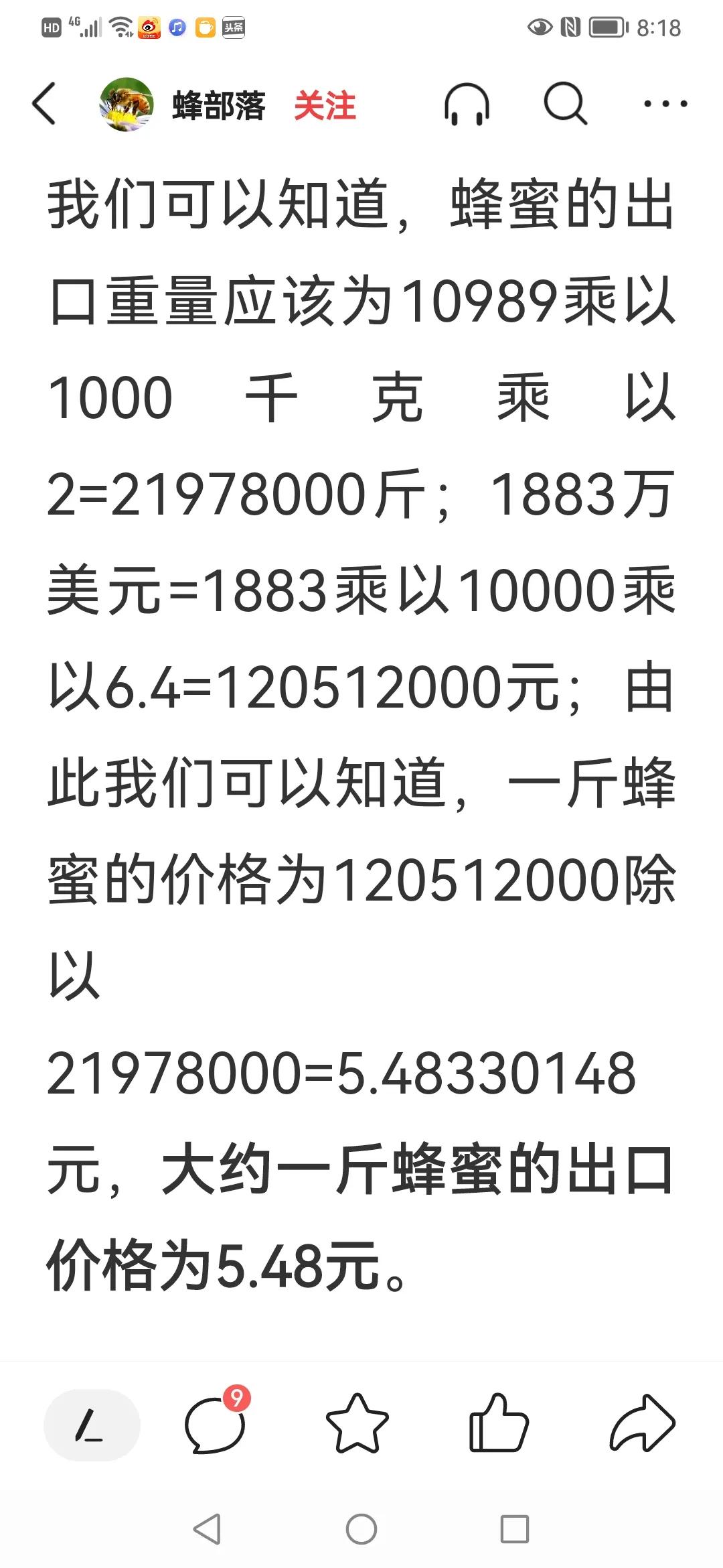 椴树雪蜜和百花蜜哪个好,椴树雪蜜和洋槐蜂蜜哪个好