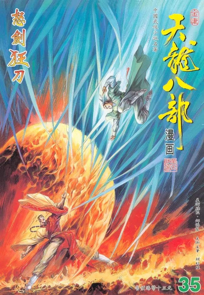 水浒卡重出江湖卡片,小虎队水浒卡