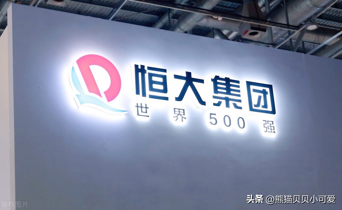 重磅恒大负债约3000亿美元,恒大境外债务重组的最新消息