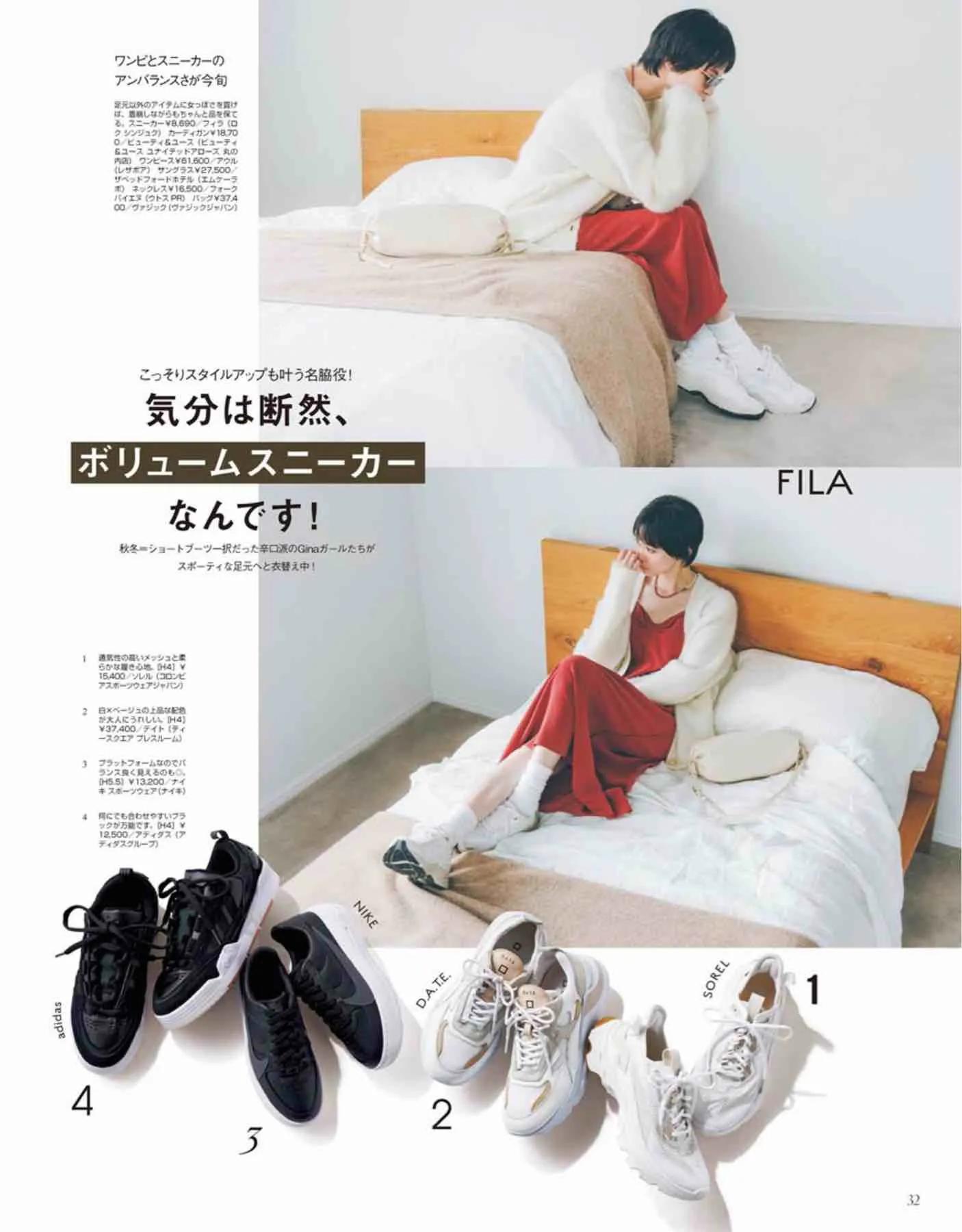 日本时尚杂志《Gina》2022秋