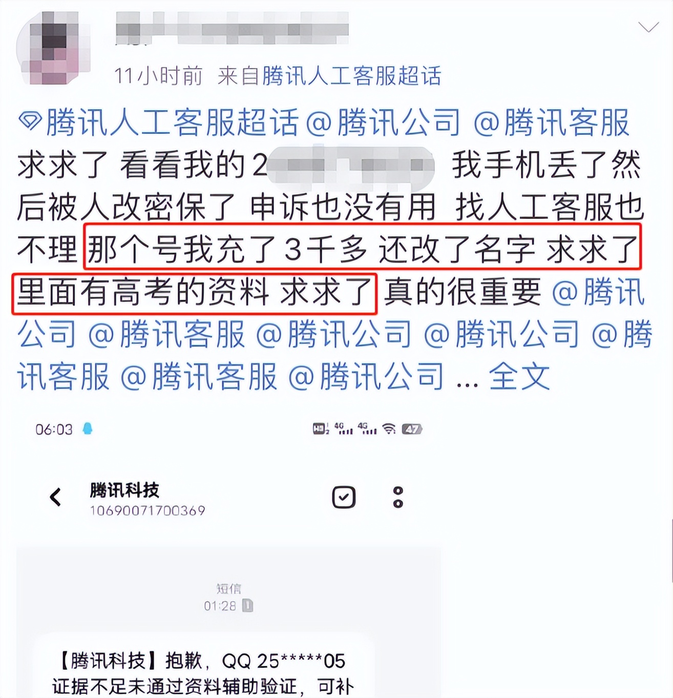 一夜之间qq全部被盗,一夜之间好多微信都被盗了