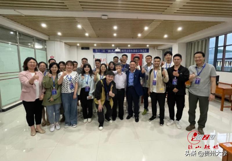 贵州大学科技学院挑战杯,贵州省挑战杯大学生创业大赛