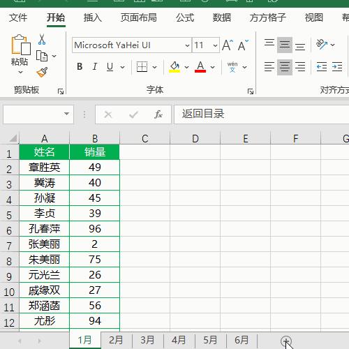 excel表格怎么设置超链接目录,excel表格如何制作目录和对应页码