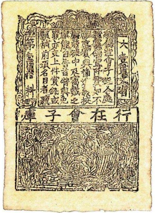 中国古币回收价格表最贵,中国古钞回收价格表一览