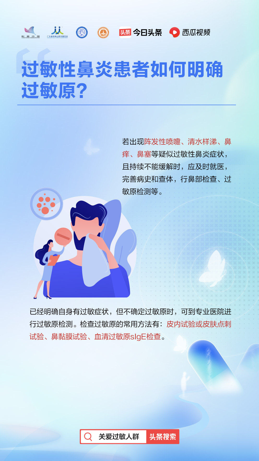 导致鼻炎有几种因素,导致过敏性鼻炎的两种因素