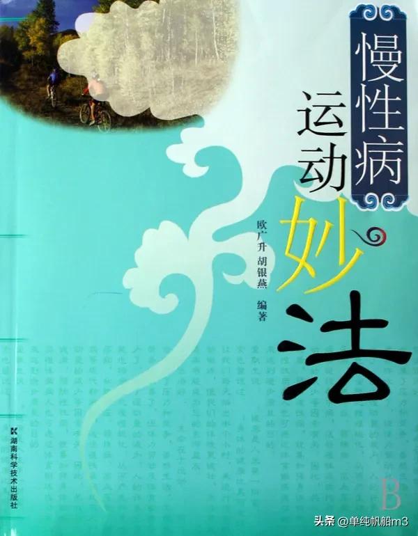 张英栋书籍在线阅读,张英栋中医视频全集