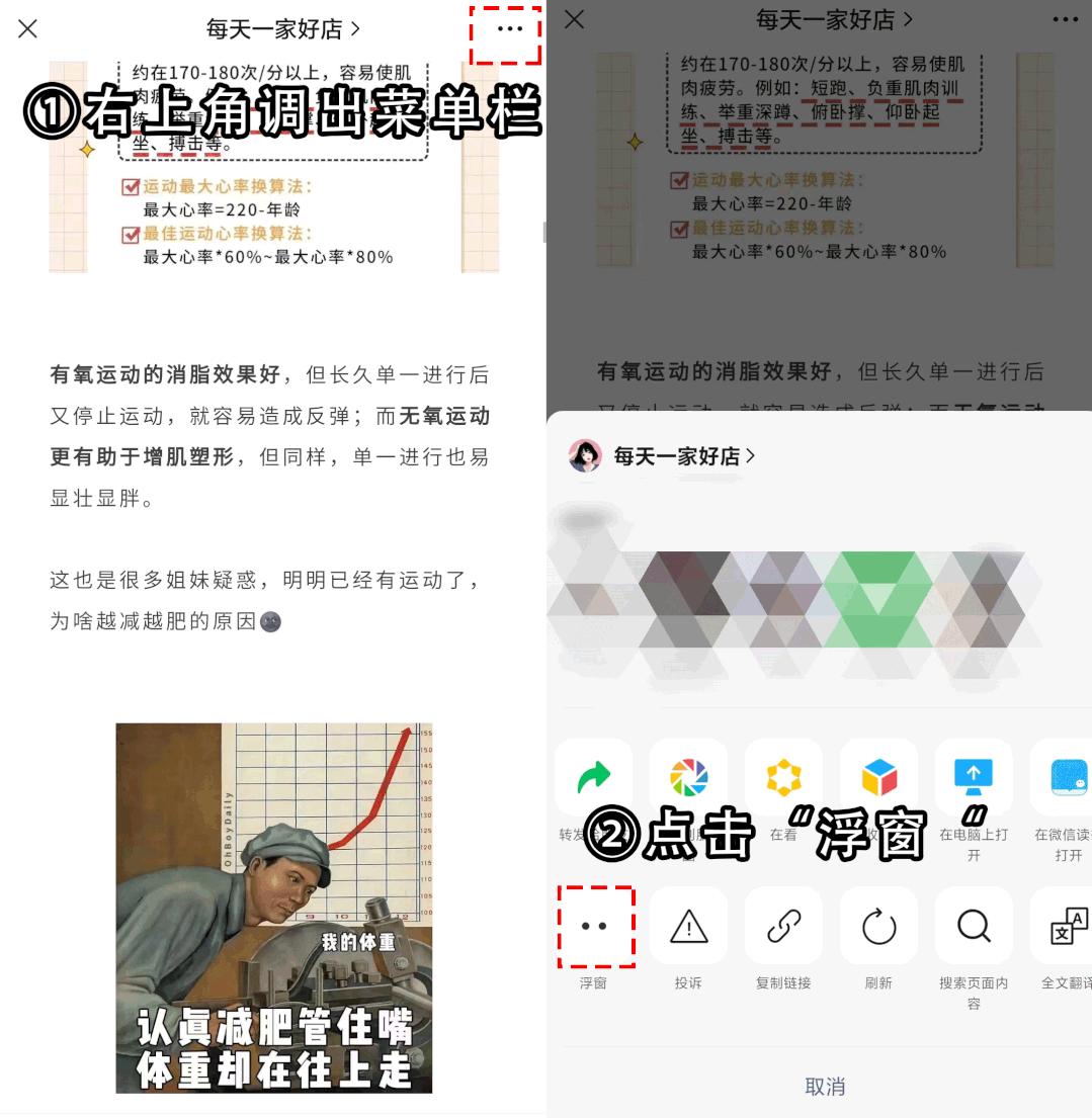 2023年微信隐藏功能,2023年微信最新功能使用介绍