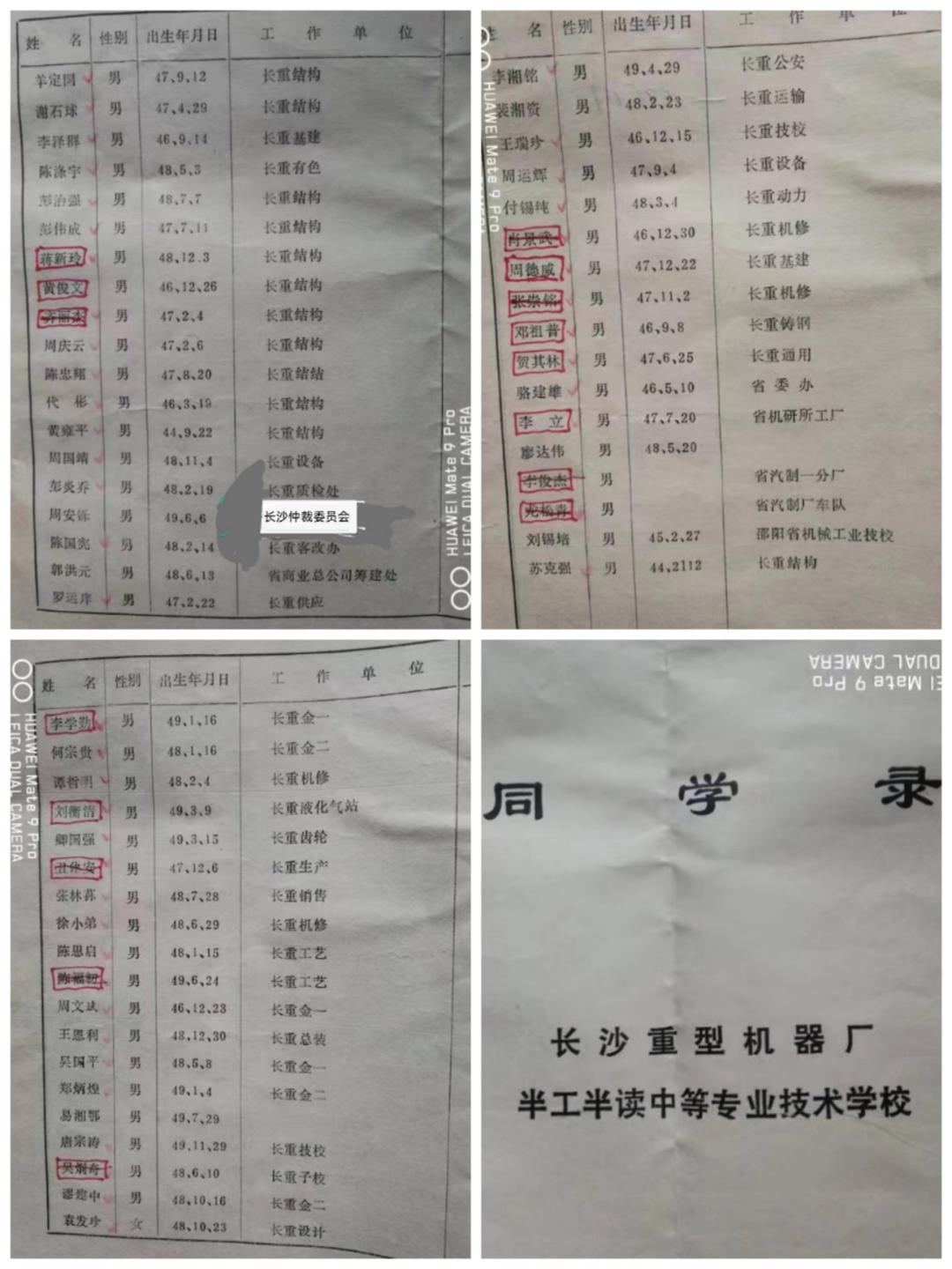 响应*少奇刘**号召创办的矿通工读学校，还有多少人记得？