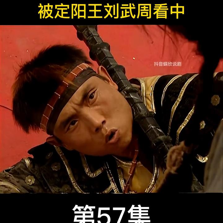 第三十四集隋唐英雄传评书,温州鼓词隋唐英雄传第三十四段