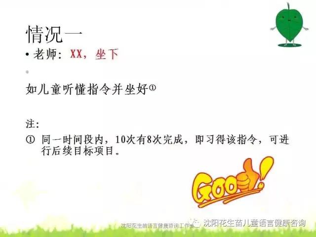 语言表达康复训练方法视频,语言康复训练方法和技巧