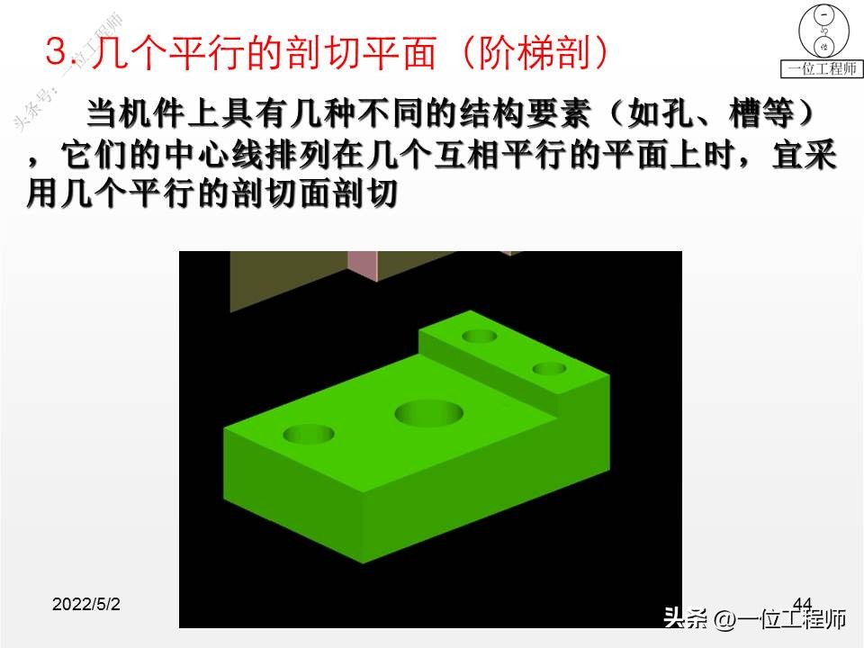 ppt机械制图三视图怎么画,机械制图三视图画法技巧棱柱