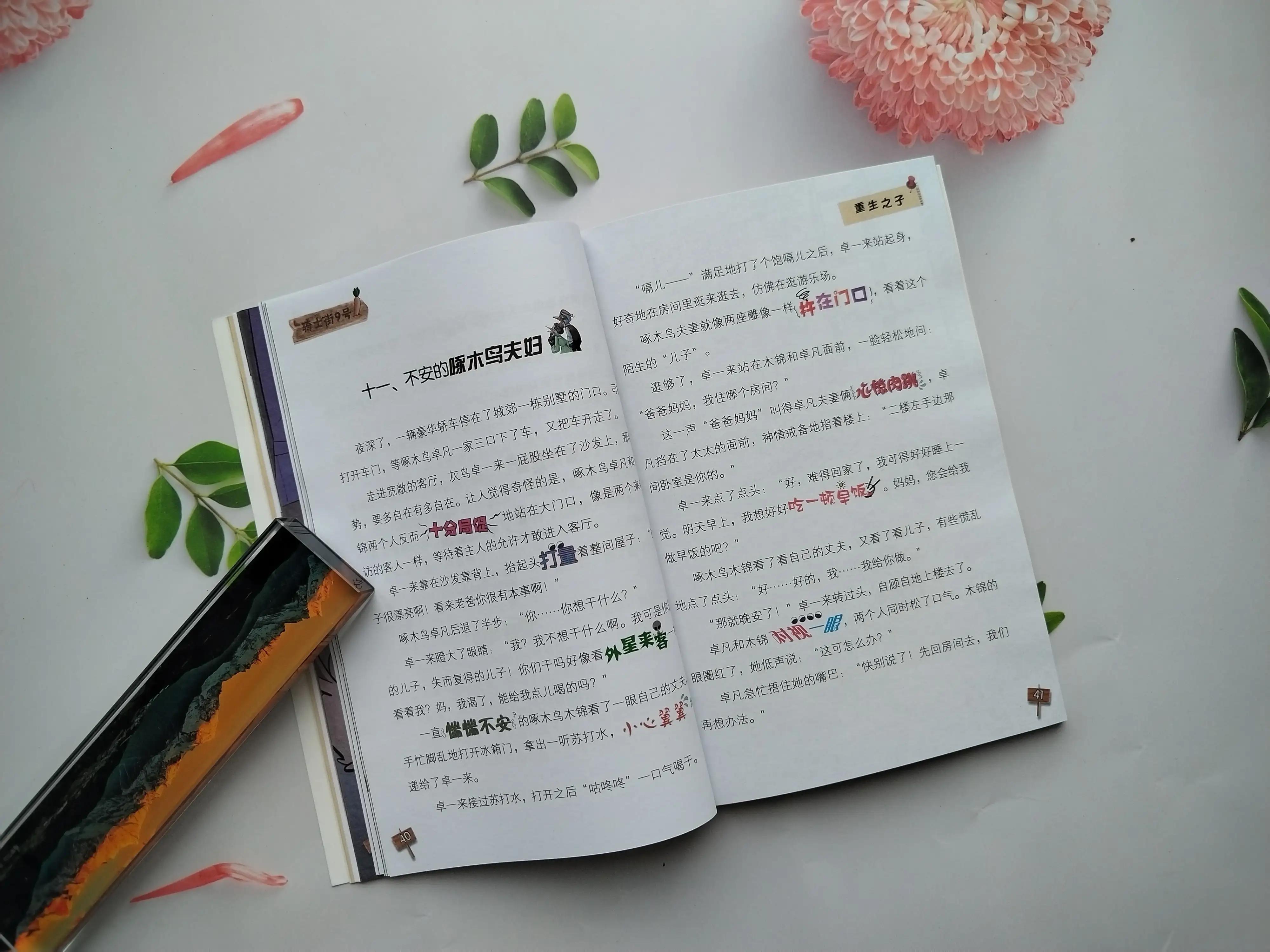 小孩推理逻辑思维书籍推荐,适合孩子的逻辑推理书