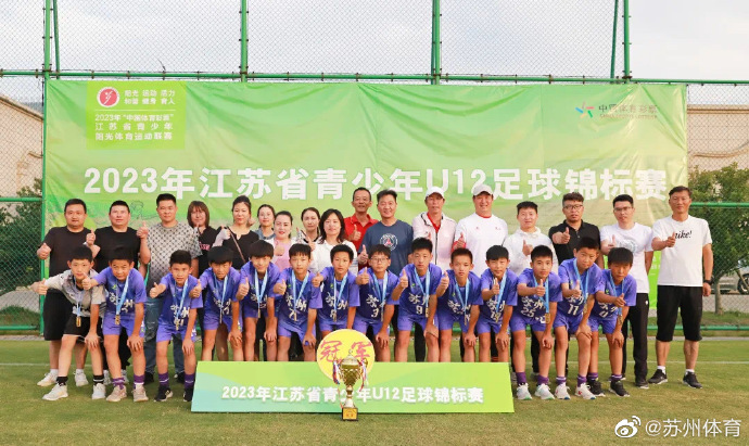 苏州赛区u12,重点城市足球锦标赛u14女足