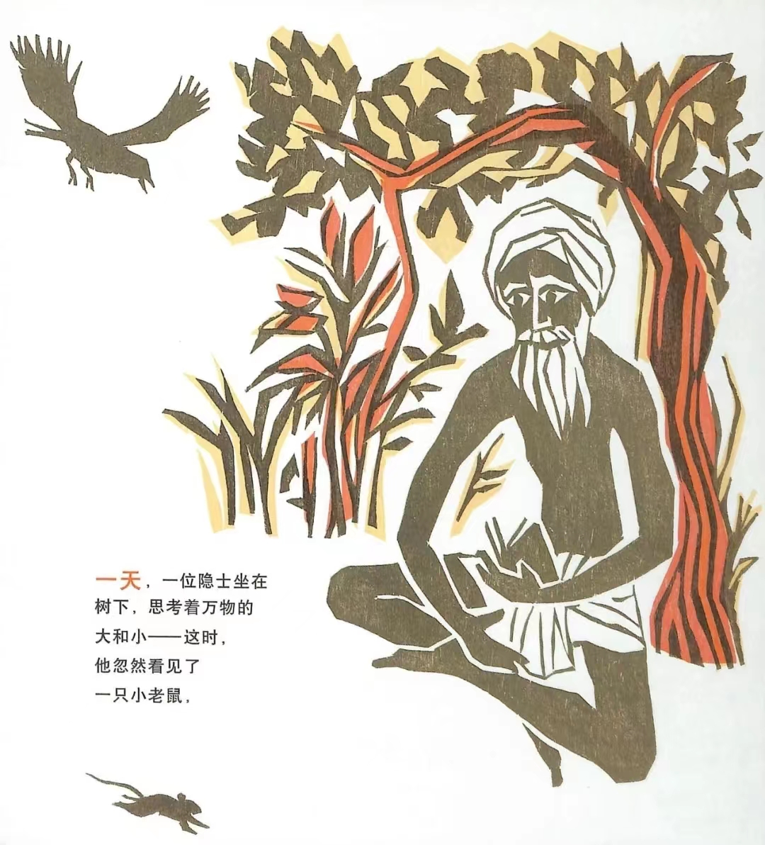 睡前的十只小老鼠绘本故事,有声绘本故事一个老鼠和一只猫