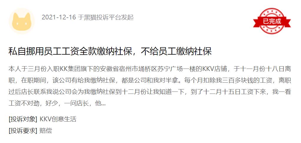 4年亏损百亿,kk集团估值