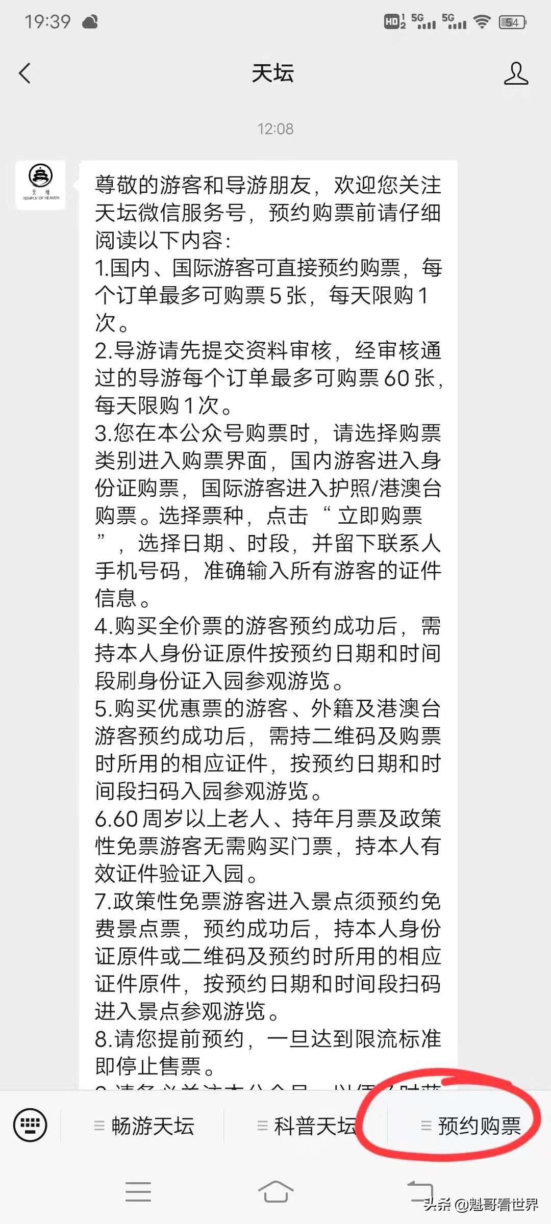 冬日游八达岭,冬日游什刹海